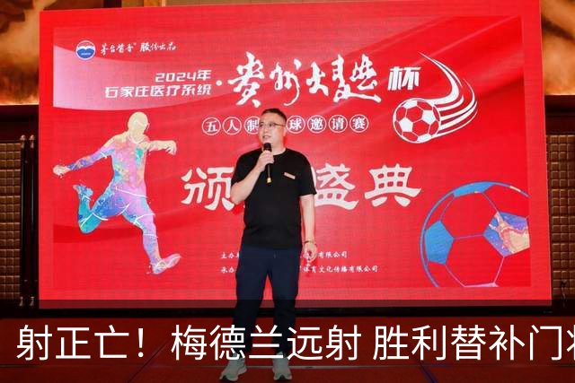 射正亡！梅德兰远射 胜利替补门将再次将球扑进球门，胜利0-2落后