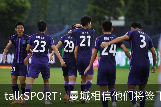 talkSPORT：曼城相信他们将签下布阿迪，且不愿将其租回里尔